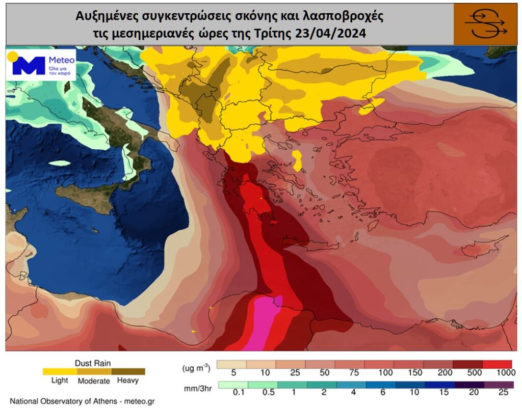 Καιρός: Αυξημένη συγκέντρωση αφρικανικής σκόνης την Τρίτη, πότε υποχωρεί – Χάρτες του meteo