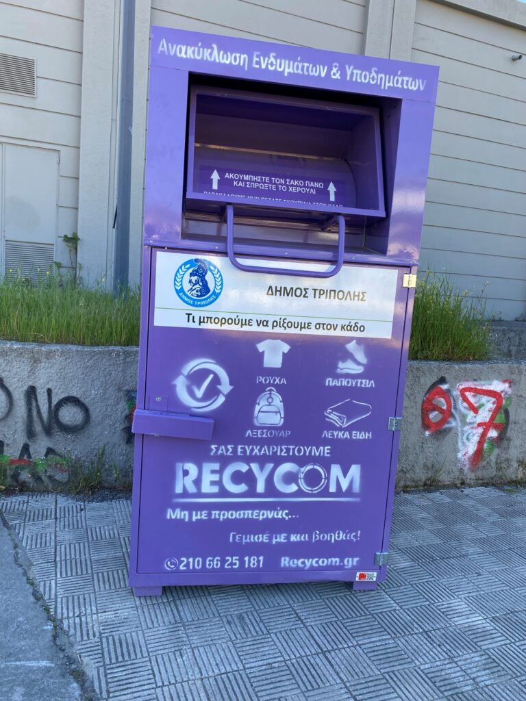 Μωβ κάδοι ανακύκλωσης στην Τρίπολη