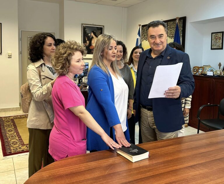 Λέσβος: Ορκωμοσία έπτα μόνιμων υπαλλήλων στο Βοστάνειο