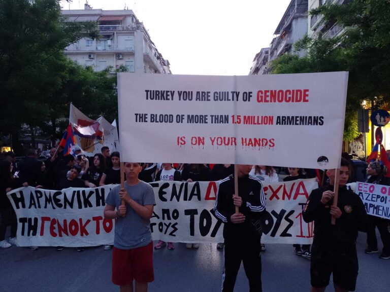 Θεσσαλονίκη: Πορεία μνήμης για τα 109 χρόνια από τη Γενοκτονία των Αρμενίων