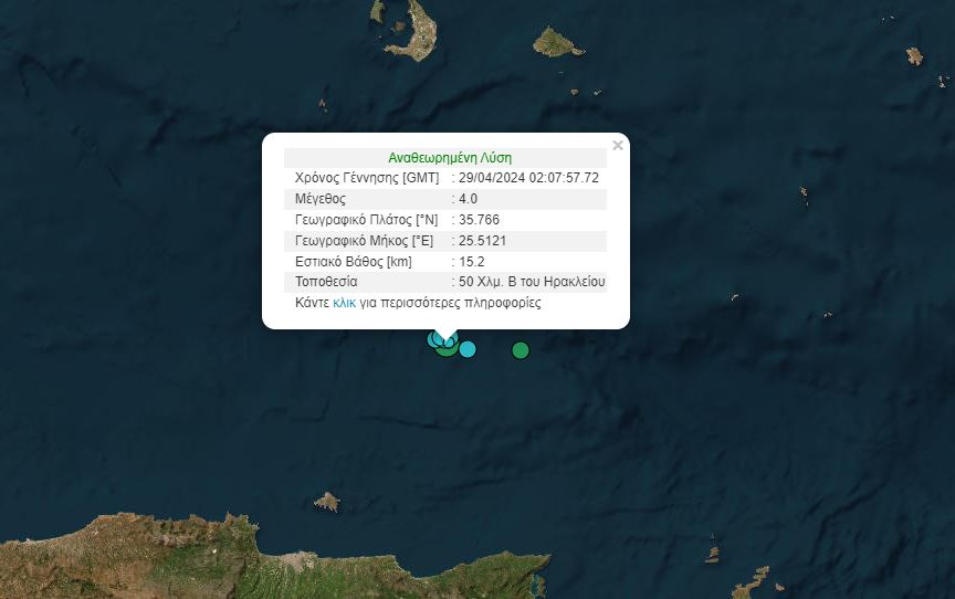 Κρήτη: Σεισμική δόνηση 4 Ρίχτερ στον θαλάσσιο χώρο του Ηρακλείου