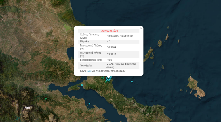 Σεισμός 4,2 Ρίχτερ στην Ιστιαία