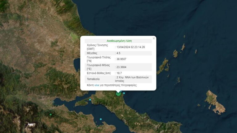 Σεισμός 4,5 Ρίχτερ σημειώθηκε στη βόρεια Εύβοια
