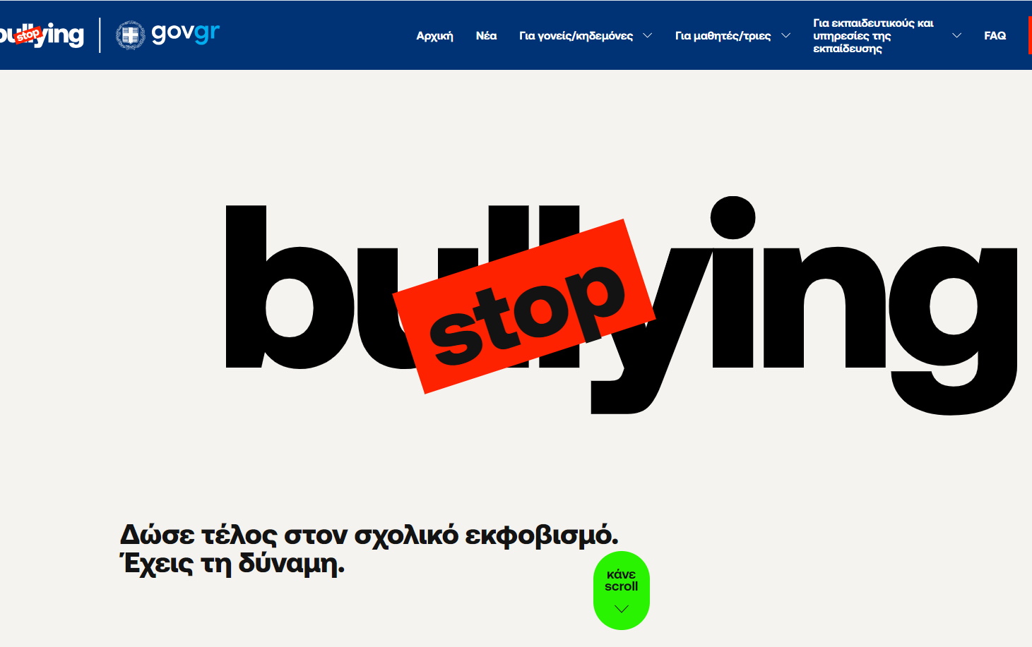 stop-bullying