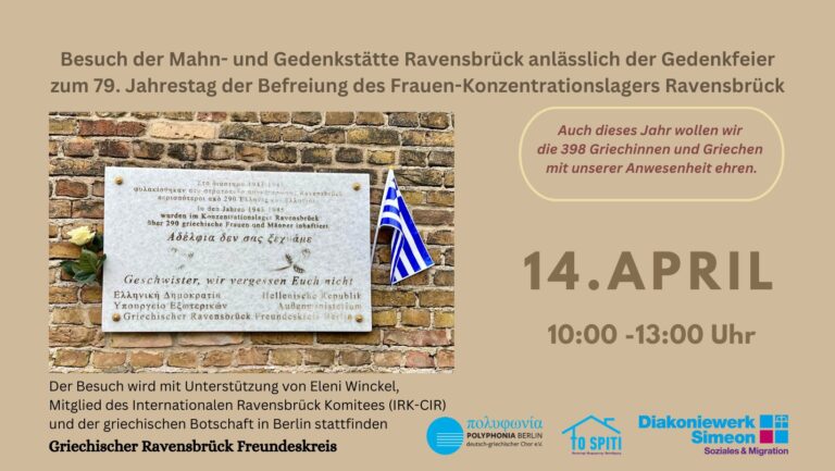 Γερμανία: Έλληνες και ομογενείς τιμούν τους κρατούμενους του στρατοπέδου Ravensbruck (audio)