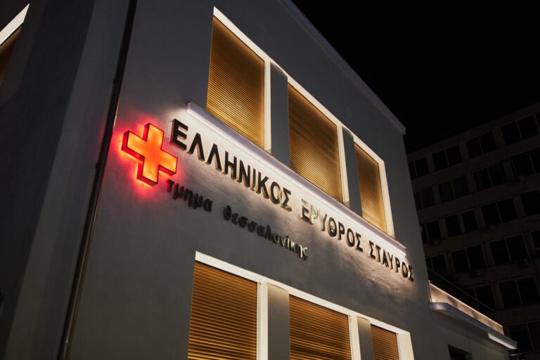 Θεσσαλονίκη: Ανακαινίστηκε και φωτίστηκε το κτίριο του Ελληνικού Ερυθρού Σταυρού