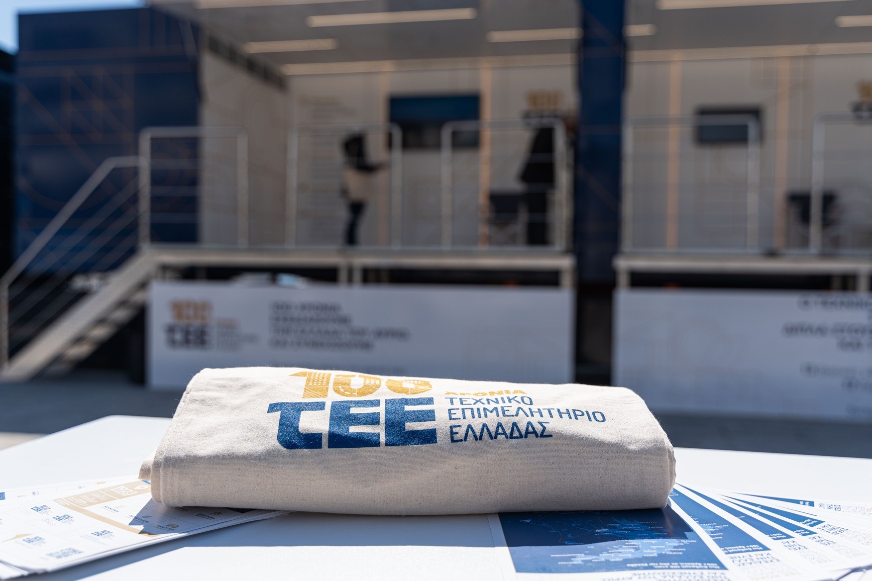 Στη Θεσσαλονίκη σήμερα και αύριο το TEE Roadshow και επετειακή εκδήλωση για τον εορτασμό των 100 χρόνων του Τεχνικού Επιμελητηρίου