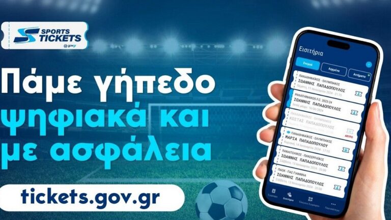 Το εισιτήριο τους μέσω του Gov.gr Wallet μπορούν να ταυτοποιούν από σήμερα (06/08) και οι μόνιμοι κάτοικοι εξωτερικού