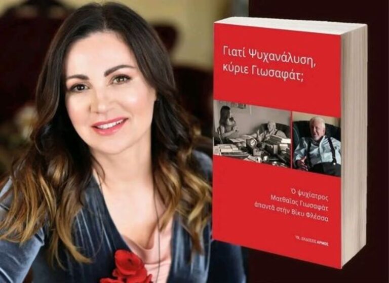 Στις Σέρρες η υποψήφια Ευρωβουλευτής της ΝΔ Βίκυ Φλέσσα