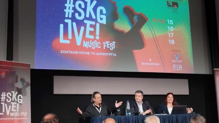 #SKGLIVE! Music Fest: Ένα φεστιβάλ για την ανάδειξη της δουλειάς μουσικών στο Ολύμπιον