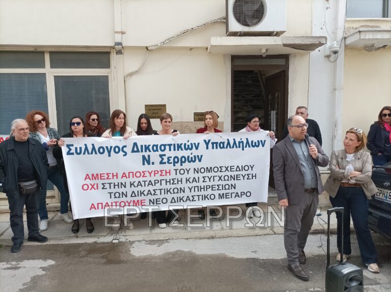 Δήμος Βισαλτίας: Φώναξαν “όχι” στην κατάργηση του Ειρηνοδικείου Νιγρίτας