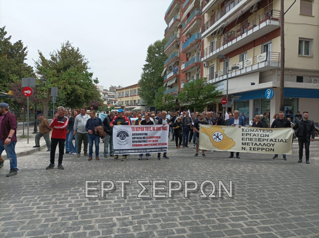 Σέρρες: Ένταση έξω από το εργατικό κέντρο για την ώρα του συλλαλητηρίου