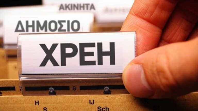 Πώς μπορούν να επανενταχθούν οι οφειλέτες στις ρυθμίσεις της εφορίας