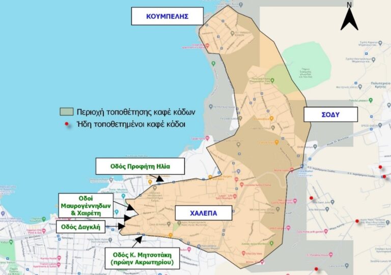 Επεκτείνεται το δίκτυο καφέ κάδων βιοαποβλήτων του Δήμου Χανίων