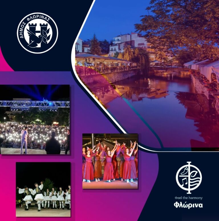 Φλώρινα: Κάλεσμα του Δήμου για συμμετοχή στις καλοκαιρινές πολιτιστικές εκδηλώσεις