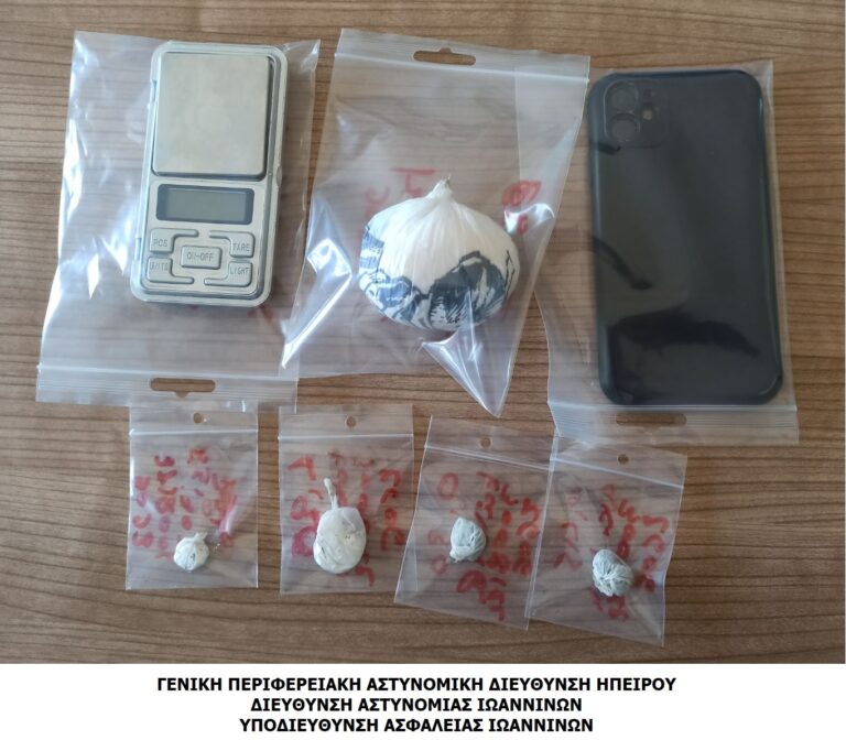 Ιωάννινα: Συνελήφθη αλλοδαπός για διακίνηση κοκαΐνης και κάνναβης