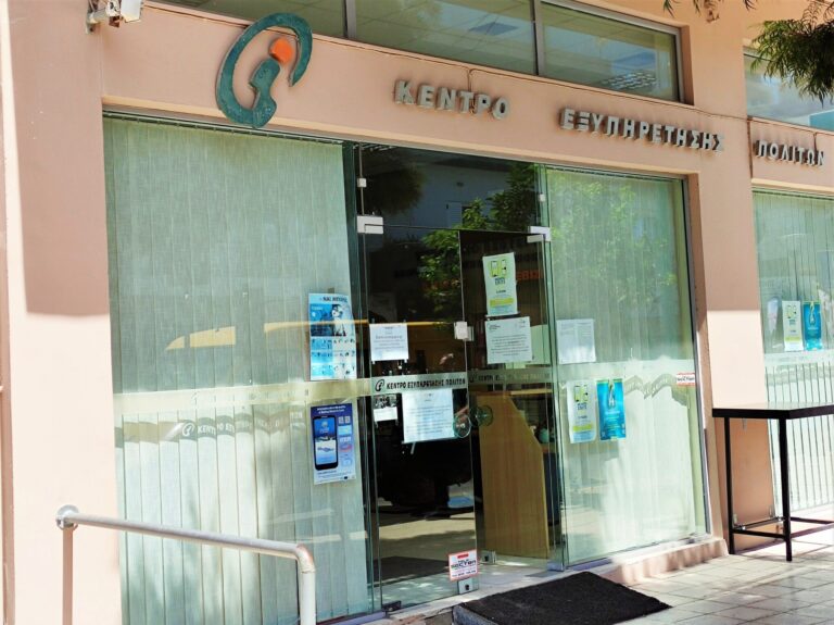 Μόνον κατόπιν ραντεβού η διενέργεια διαδικασιών που αφορούν το ΑΜΚΑ από τα ΚΕΠ Ρεθύμνου