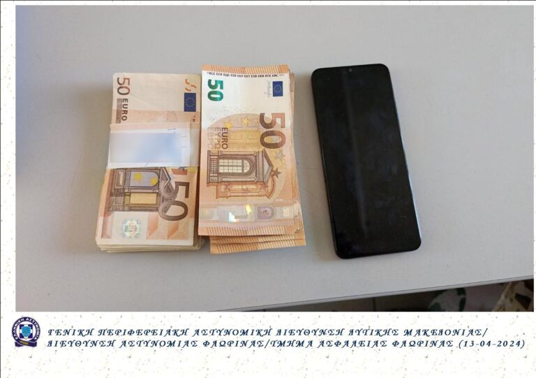 Φλώρινα: Εξιχνίαση επτά περιπτώσεων τηλεφωνικής απάτης