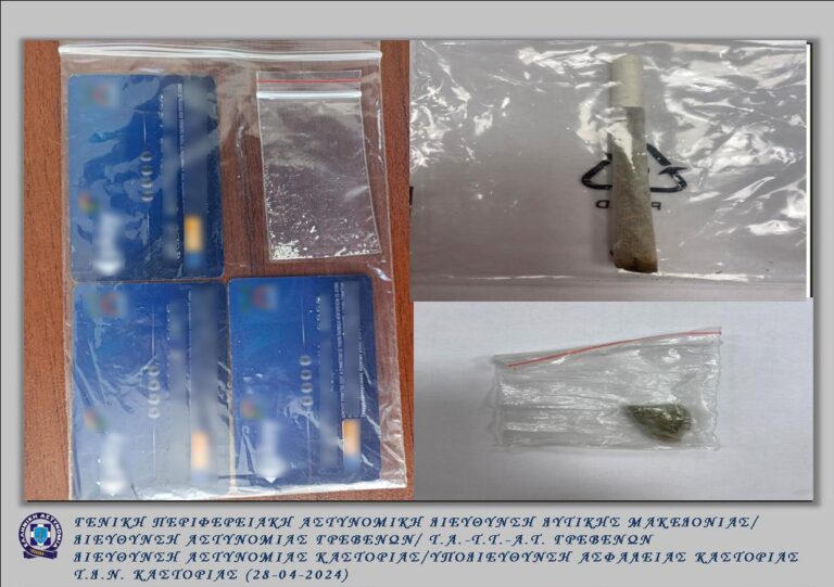 Δυτική Μακεδονία: Συλλήψεις 12 ατόμων για κατοχή ναρκωτικών ουσιών