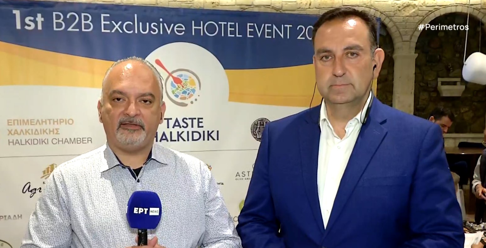Χαλκιδικη τοπικα προϊόντα