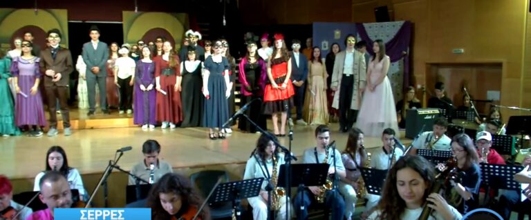 “Το Φάντασμα της Όπερας” από το Μουσικό Σχολείο Σερρών
