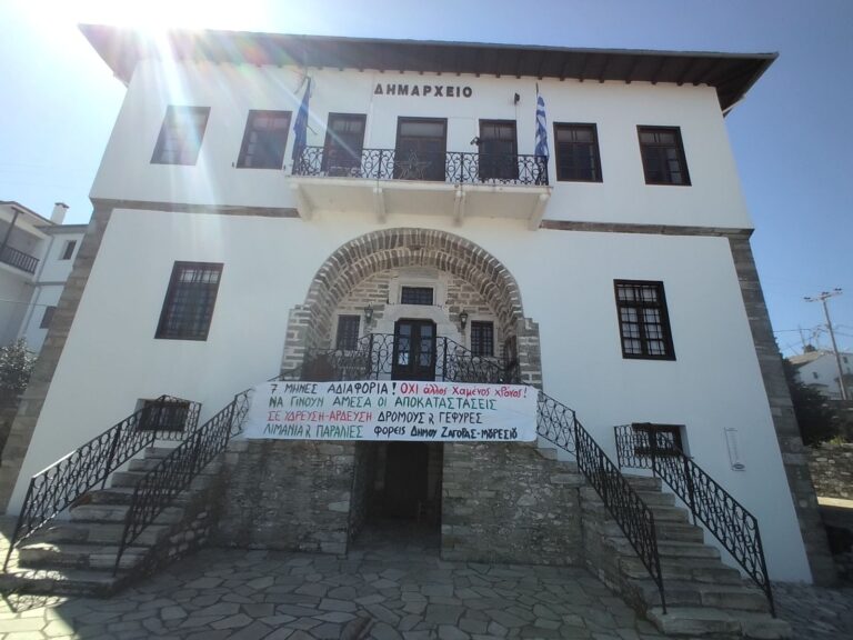 Συγκέντρωση διαμαρτυρίας πολιτών στη Ζαγορά – Καταγέλλουν αδράνεια στην αποκατάσταση ζημιών από πλημμύρες