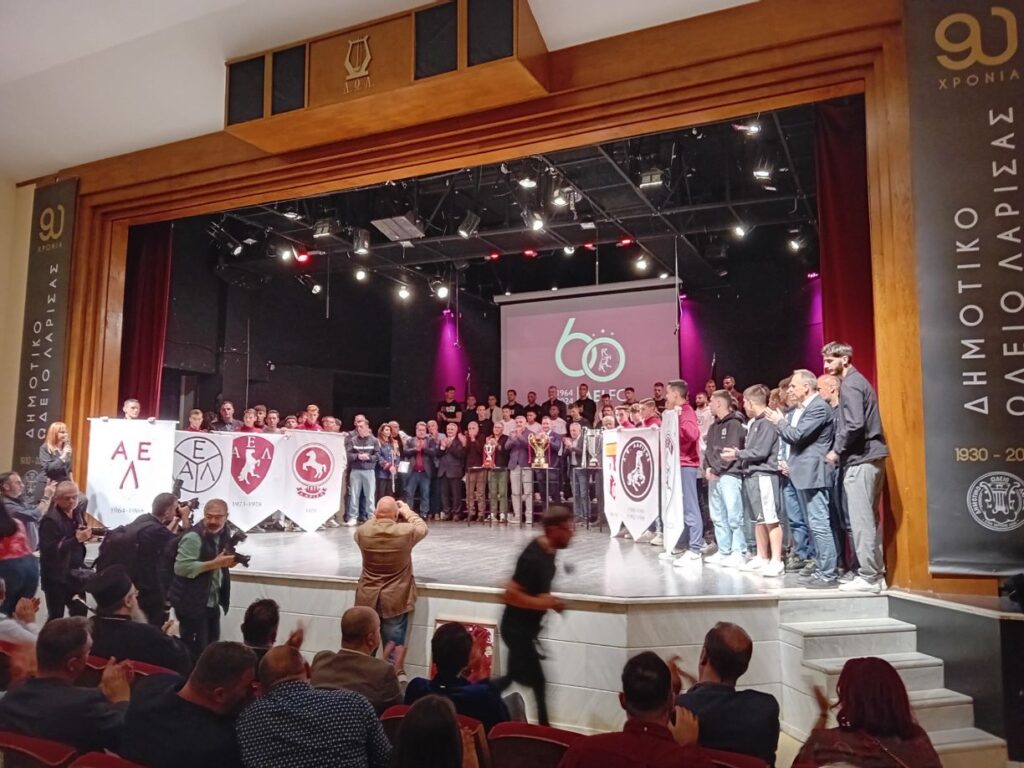 ΑΕΛ: Γιόρτασε τα 60στά γενέθλιά της στο Δημοτικό Ωδείο Λάρισας