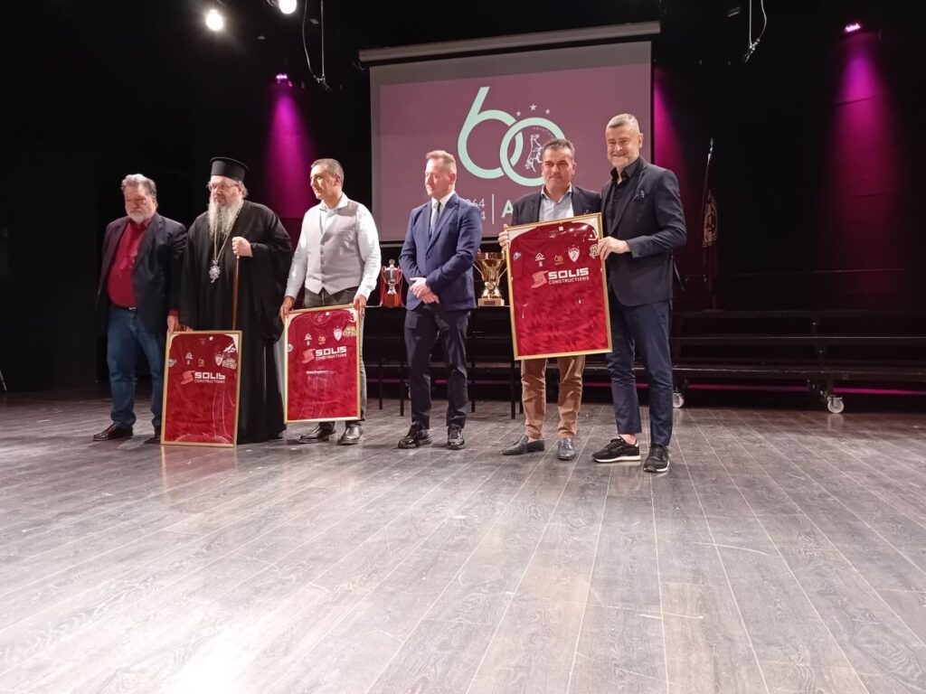 ΑΕΛ: Γιόρτασε τα 60στά γενέθλιά της στο Δημοτικό Ωδείο Λάρισας