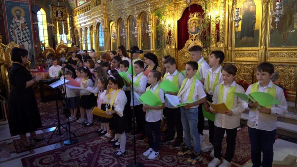 Εορτή λήξης Ενοριακών Κατηχητικών Συντροφιών Ι. Ν. Αγίου Νικολάου Λάρισας