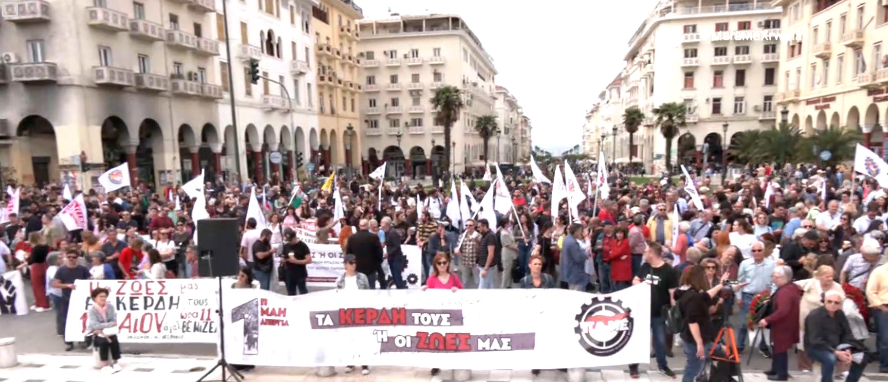 Με συγκεντρώσεις και πορείες τιμήθηκε η Εργατική Πρωτομαγιά στη Θεσσαλονίκη