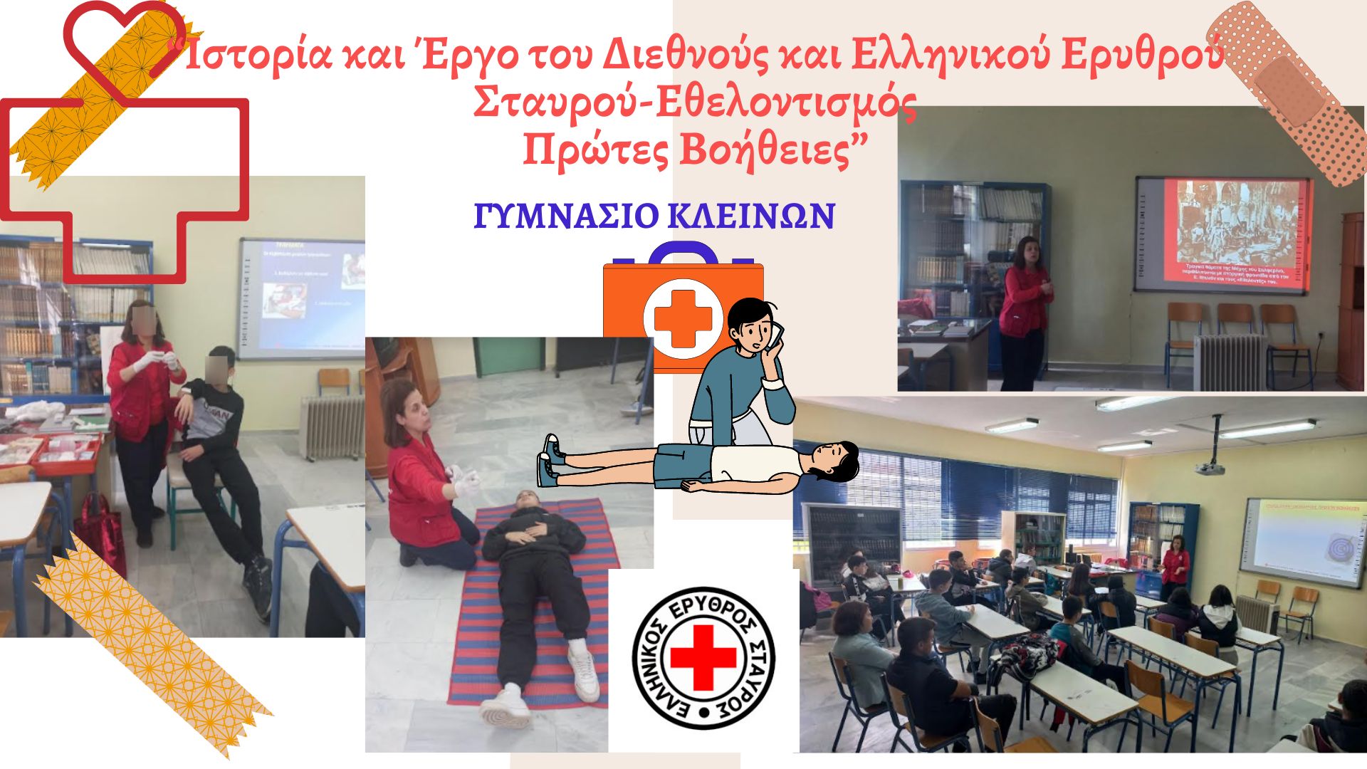 Φλώρινα: Δράσεις του Ερυθρού Σταυρού για τον εθελοντισμό και τις πρώτες βοήθειες