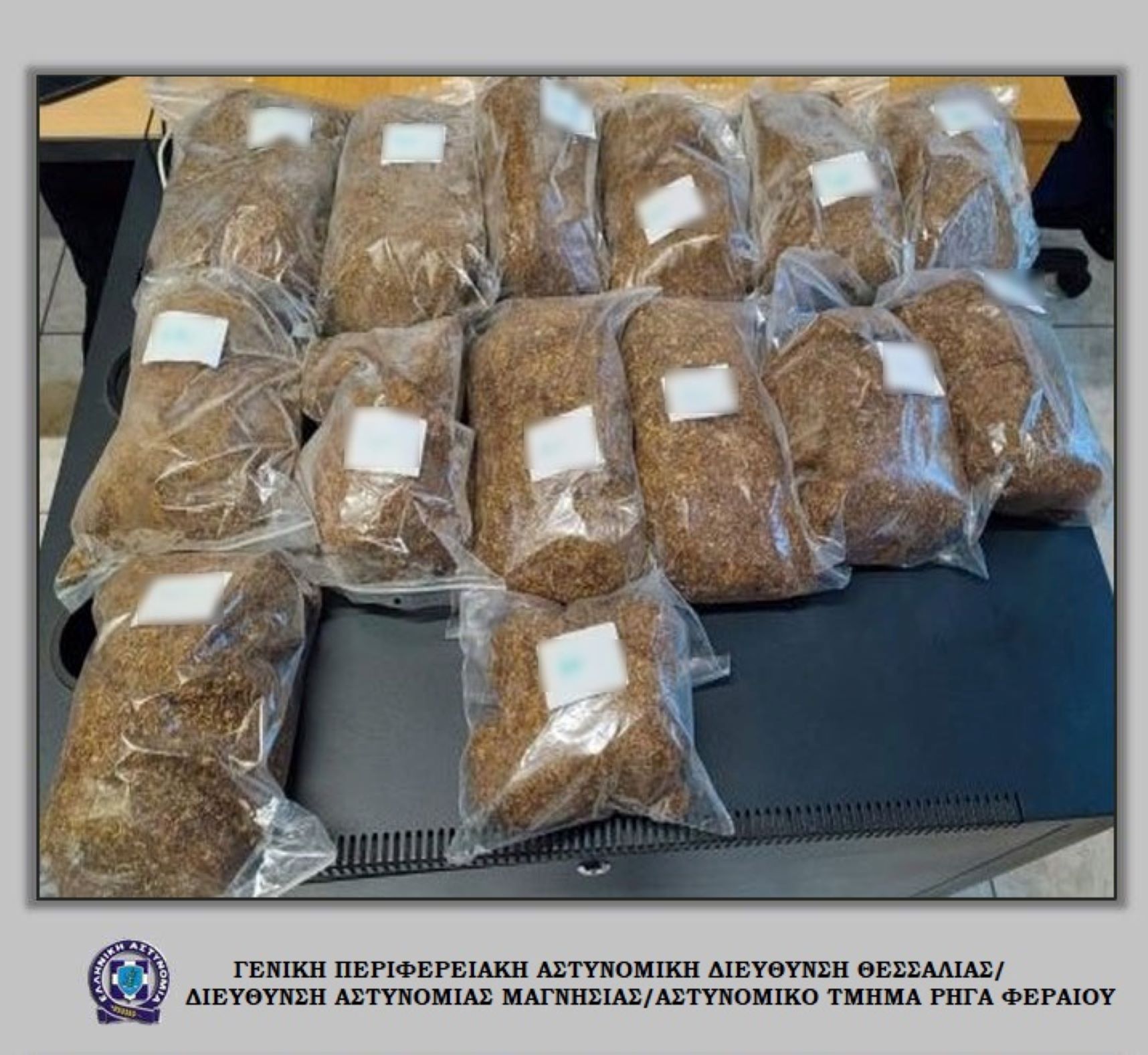 Βόλος: Συνελήφθη με επτά κιλά χύμα αφορολόγητου καπνού σε περιοχή του δήμου Ρήγα Φεραίου