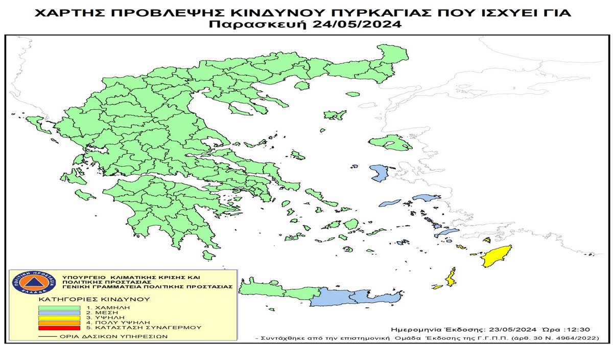 Υψηλός ο κίνδυνος πυρκαγιάς αύριο στη Ρόδο