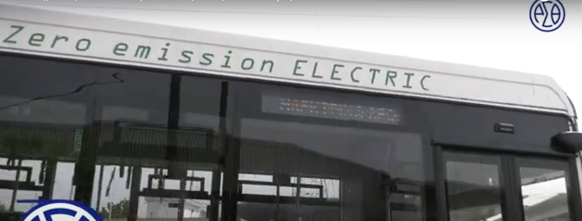 ΟΑΣΘ: Στις γραμμές του Ευόσμου και της Πολίχνης θα κυκλοφορήσουν τα πρώτα ηλεκτρικά λεωφορεία (video)