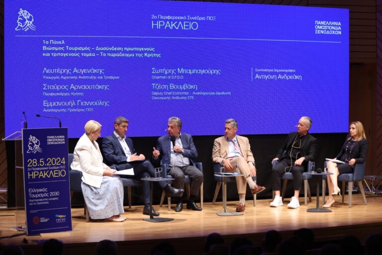 Ηράκλειο – Συνέδριο Πανελλήνιας Ομοσπονδίας Ξενοδόχων: Χρειάζεται στρατηγικός σχεδιασμός στην τουριστική βιομηχανία