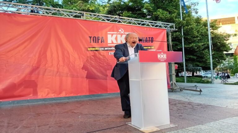 Λάρισα: Γ. Μαρίνος – «Ισχυρό ΚΚΕ για να ανατραπούν οι αντιλαϊκές πολιτικές της ΕΕ»