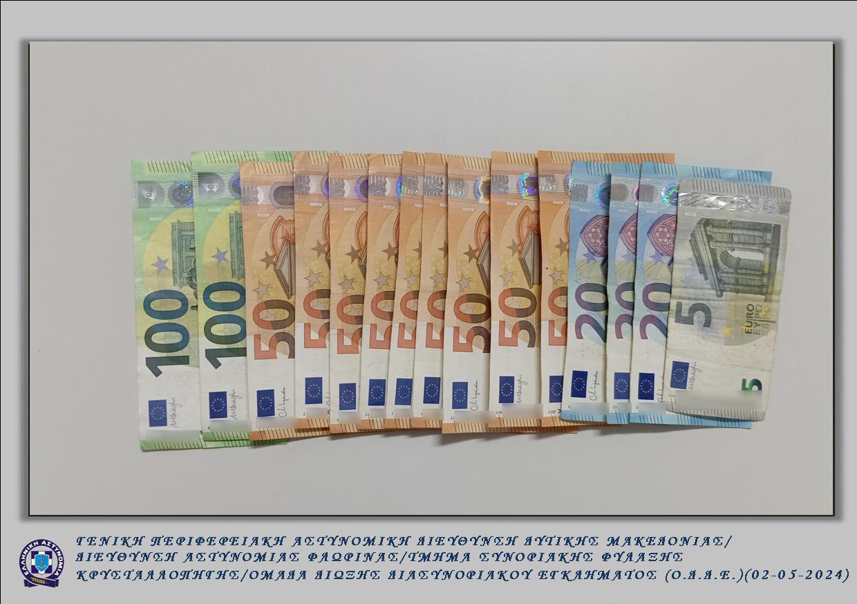 Φλώρινα: Σύλληψη 33χρονου για παράνομη μεταφορά φιαλών ψυκτικού υγρού