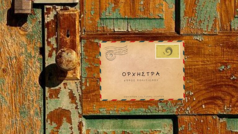 Μεσσηνία: Mουσική παράσταση με το τζαζ σχήμα SB Trio στην Αρχαία Μεσσήνη