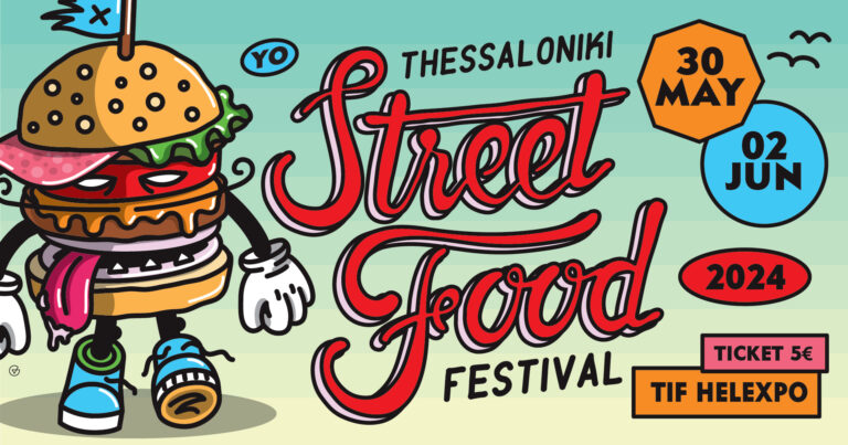 Το Thessaloniki Street Food Festival επιστρέφει στις 30 Ιουνίου στους χώρους της ΔΕΘ- Το πρόγραμμα των συναυλιών
