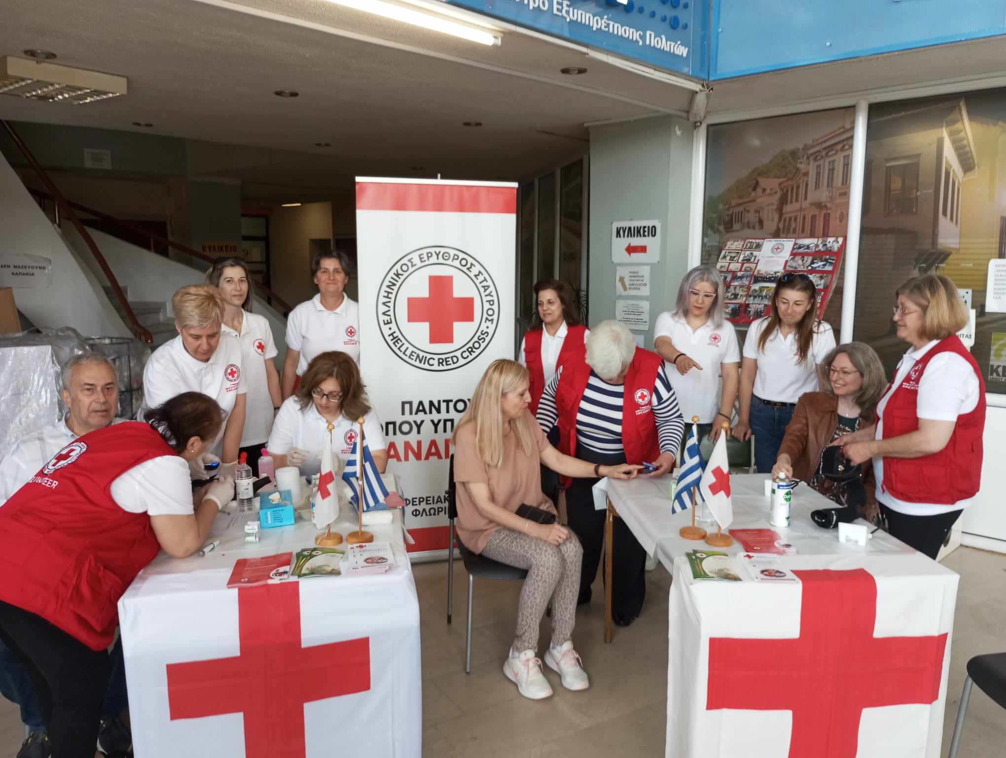 Φλώρινα: Υγειονομική δράση του περιφερειακού τμήματος του Ελληνικού Ερυθρού Σταυρού