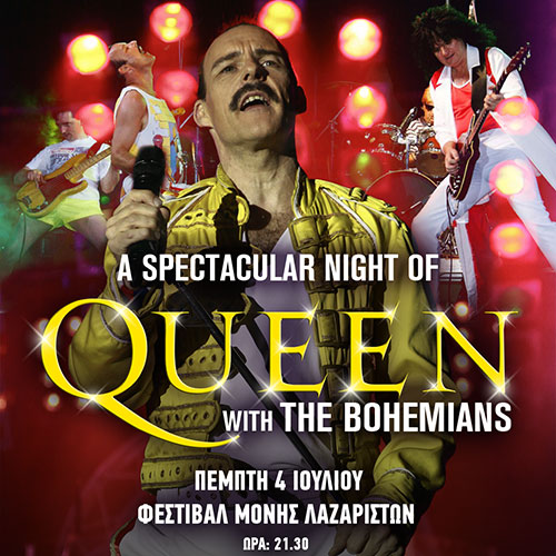 Θεσσαλονίκη: “The Bohemians”- Η Tribute Band των Queen έρχεται στο Φεστιβάλ Μονής Λαζαριστών