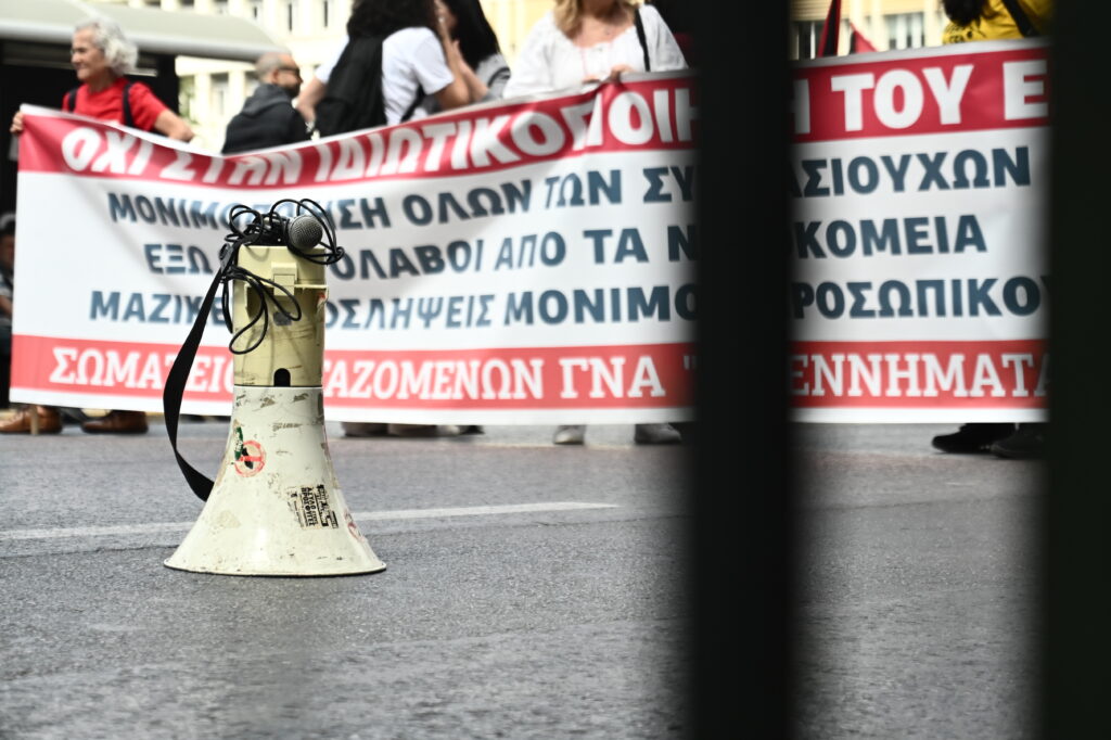 Τα μηνύματα της απεργίας της Πρωτομαγιάς