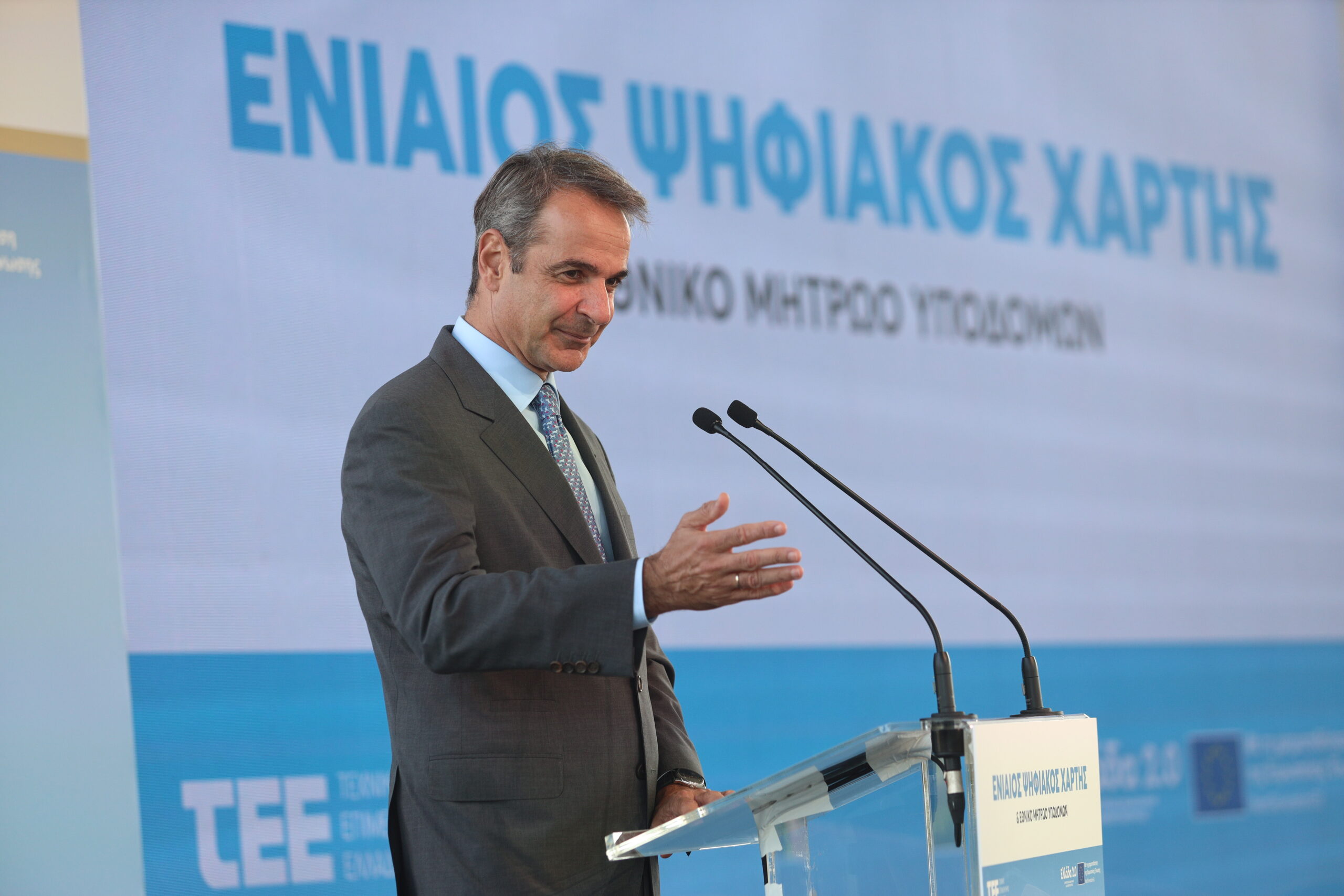 mitsotakis