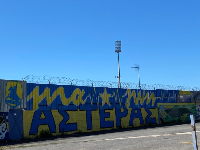 Αδειοδοτήθηκε η ΠΑΕ Αστέρας Τρίπολης