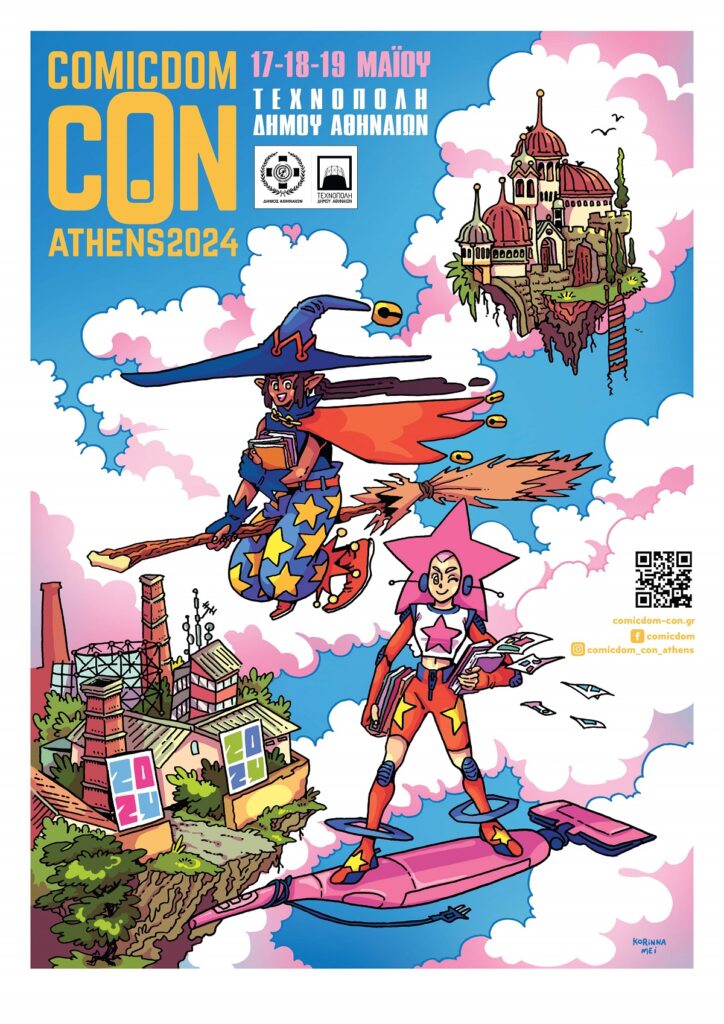 Comicdom CON Athens – To μεγάλο διεθνές φεστιβάλ comics της Αθήνας από 17 έως19 Μαΐου στην Τεχνόπολη