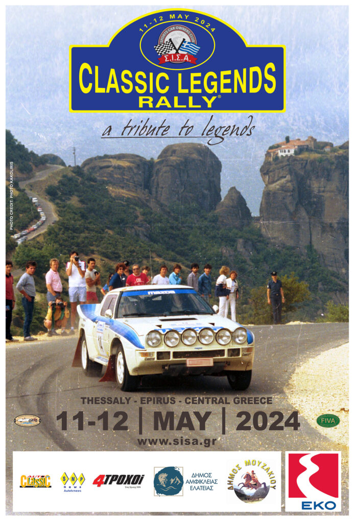 Με επίκεντρο το Μουζάκι το Classic Legends Rally 2024