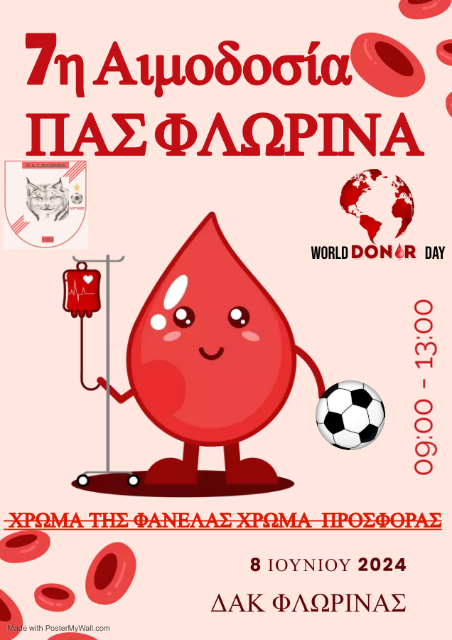 Φλώρινα: 7η Εθελοντική Αιμοδοσία από τον ΠΑΣ Φλώρινα