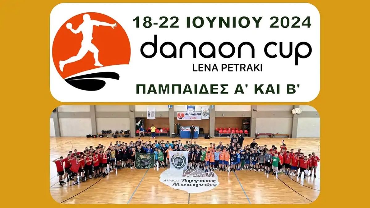 Αργολίδα: Τουρνουά χάντμπολ “Danaon Cup – Lena Petraki”
