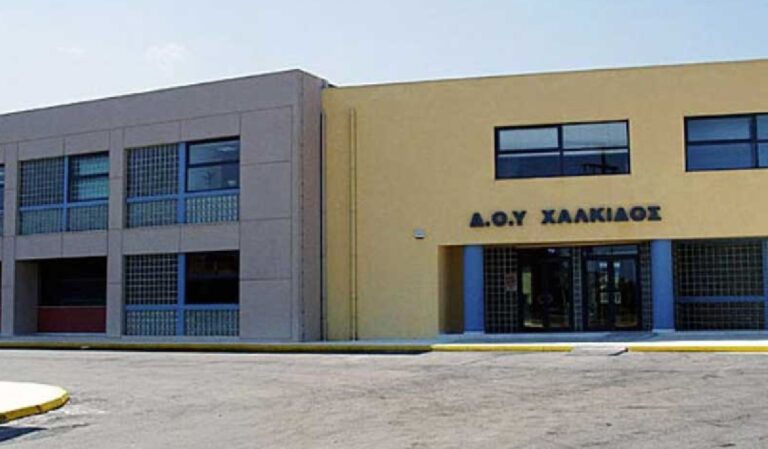 Αντιδράσεις των εφοριακών για τυχόν οργανικές αλλαγές στην ΔΟΥ Χαλκίδας