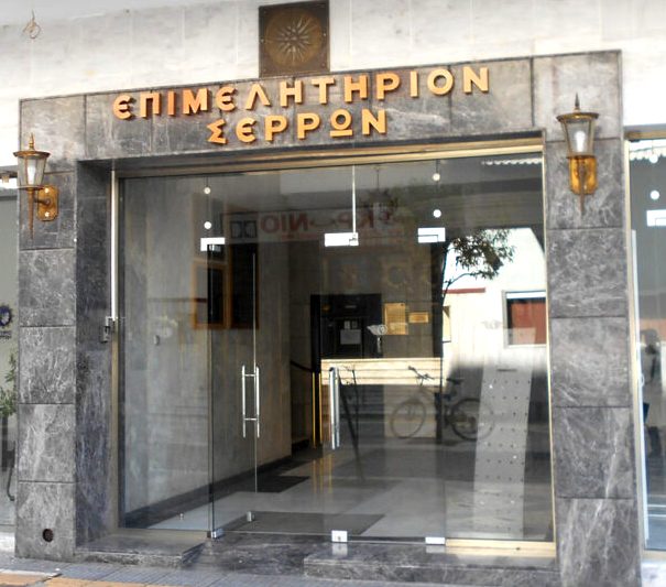 ΕΒΕΣ: Εκδήλωση για το σύστημα ΕΡΓΑΝΗ και την Ψηφιακή Κάρτα Εργασίας